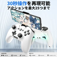 ワイヤレス コントローラー Switch/PC/IOS/Android全対応【方向ボタンレイアウト可能/背面ボタン/スマホ…