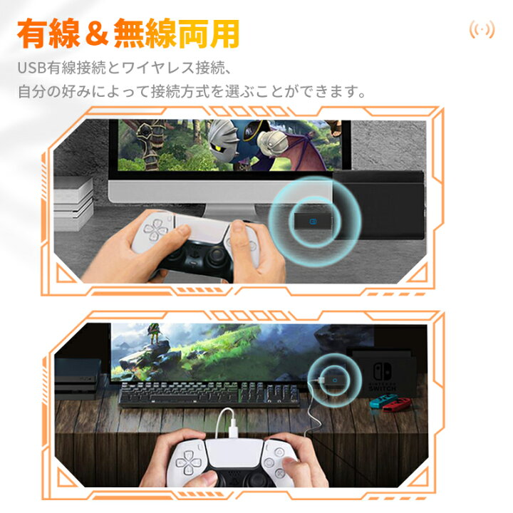 楽天市場】PC/PS5/Steam/Switch用 変換アダプター PS5/PS4/PS3/XboxOne S/Switch Pro コントローラー対応 Bluetooth/有線接続 自動接続機能 レシーバー 遅延なし 変換コンバーター 操作簡単 コンパクト 幅広い互換性 : KOTO COCHI 楽天市場】PC/PS5/Steam/Switch用 変換アダプター PS5/PS4/PS3/XboxOne S/Switch Pro コントローラー対応 Bluetooth/有線接続 自動接続機能 レシーバー 遅延なし 変換コンバーター 操作簡単 コンパクト 幅広い互換性 : KOTO COCHI
