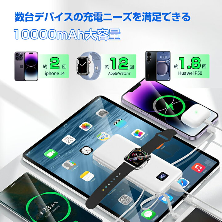 楽天市場】iwatch モバイルバッテリー コンセント付き iwatch対応 充電 