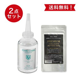 高濃度EGFリペアエッセンス 60ml+ プレミアムコラーゲン ペプチド100％/36g（約1ヶ月分）プレゼント！