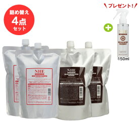 【お得なまとめ買い詰替え4ヶセット】NHEモイストリペアシャンプー詰替用1000ml×2&ボリュームコントロールリペアトリートメント1000g×2＋キューティクルリペアトリートメント150mlプレゼント!