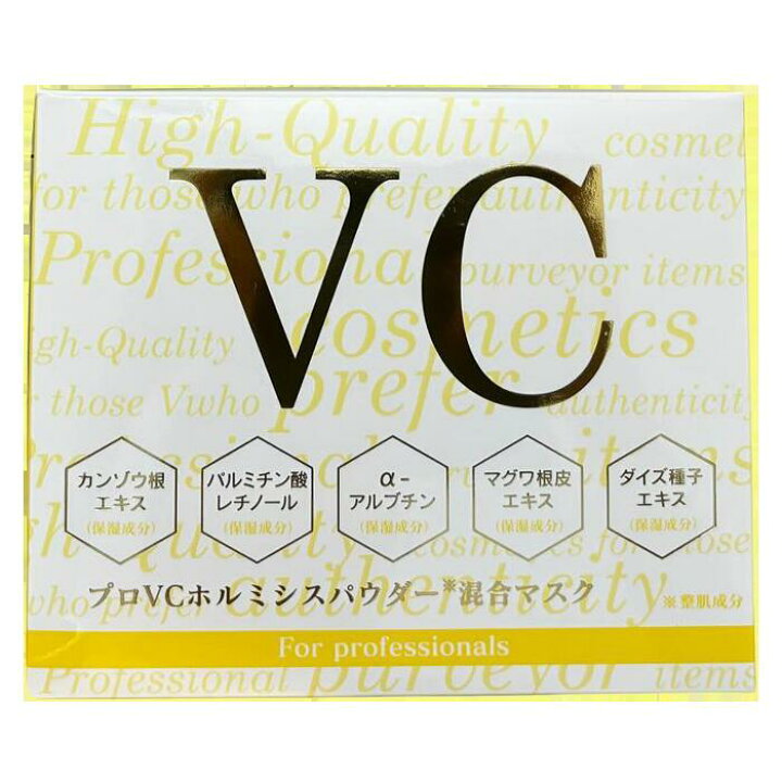 楽天市場】【ビタミンC注入パック】プロVCホルミシスパウダー混合 