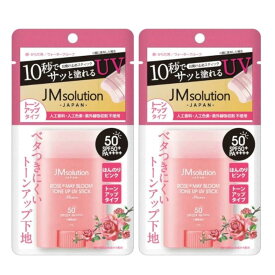 JMソリューション ローズ メイプルーム トーンアップ UVスティック FLOWER SPF50+ PA++++ （日焼け止め） 2個セット