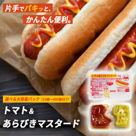 キューピー トマト＆あらびきマスタード パキッテ ディスペンパック 調味料 使い切り 小分