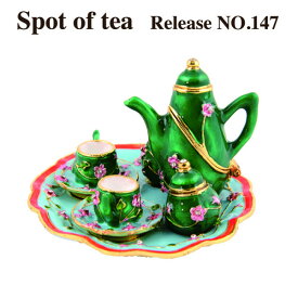 【送料込みの価格でお求めやすく】spot of tea　ティーセット/ジュエリーボックス/トリンケットボックス/プチギフト/プレゼント/artform/インテリア雑貨/インテリアグッズ/母の日/引越し祝い/ノベルティ