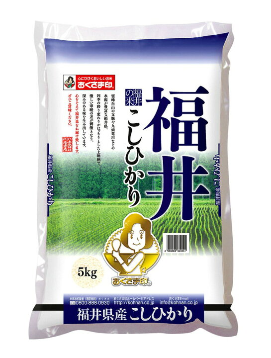楽天市場】暑中お見舞 残暑お見舞 お米 5kg 福井県こしひかり 白米 