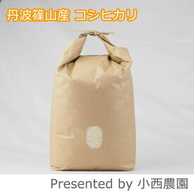 【数量限定SALE】【新米/丹波篠山産こしひかり】【あす楽対応】お米 コシヒカリ2kg 兵庫県丹波篠山産 令和7年度産 精米日令和7年9月 単一原料米 小西さん家のお米 お米 防災 備蓄
