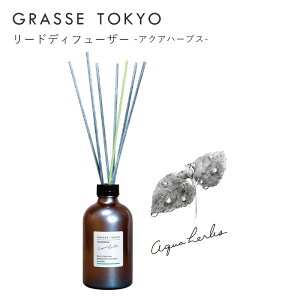 GRASSE TOKYO(O[XgELE) [hfBt[U[ Aqua herbs(ANAn[uX)