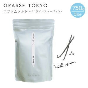 GRASSE TOKYO(O[XgELE) Gv\\g750g(5) Vanilla infusion(ojCt[W)