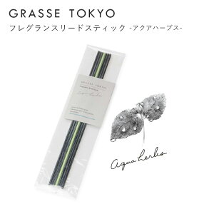 GRASSE TOKYO(O[XgELE) tOX[hXeBbN Aqua herbs(ANAn[uX)