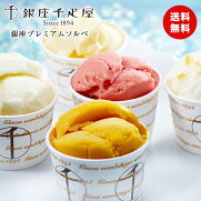 楽天市場 アイスクリーム特集 いつでも美味しいひんやりスイーツ 楽天市場 アイスクリーム特集 いつでも美味しいひんやりスイーツ