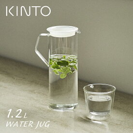 KINTO CAST ウォータージャグ 1.2L キントー 冷水筒 茶ポット ドリンク 透明 クリア 水出し おしゃれ キッチン用品 キッチン雑貨 日用品 お祝い プレゼント 秋コレ