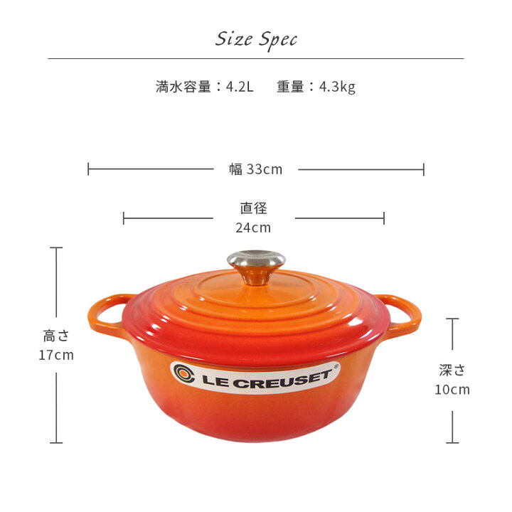 楽天市場】ル・クルーゼ 24cm 両手鍋 21177 ココットロンド ホーロー 