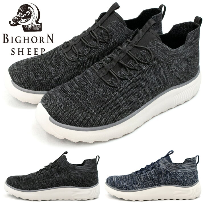 楽天市場 メンズ ニットスニーカー 軽量 メッシュ スニーカー 幅広 甲高 軽い 蒸れない 通気 スリッポン 伸縮性 洗濯機で洗える 靴 25 26 27 28 Cm Bh1011 守足雑貨