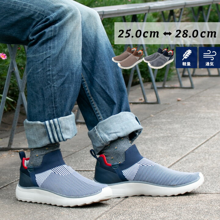 楽天市場 メンズ ニットスニーカー スリッポン カジュアル メッシュ スニーカー 軽量 幅広 甲高 蒸れない 通気性 クッション性 ネイビー カーキ ブラウン コンビカラー 2色 Bh1012 守足雑貨
