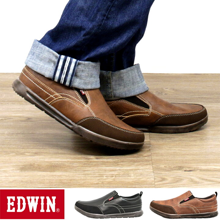 楽天市場 Edwin メンズ スニーカー スリッポン カジュアルシューズ ウォーキング ビジネス 軽量 幅広 衝撃吸収 クッション 軽い靴底 紳士靴 黒 ブラック 茶 ブラウン 2色 24 5 28cm エドウィン 靴 Edm235 守足雑貨