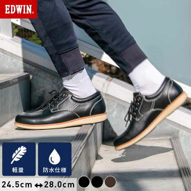 EDWIN メンズ カジュアル ビジネススニーカー ウォーキングシューズ 防水 軽量 甲高 幅広 3E 4E 衝撃吸収インソール クッション 歩きやすい 疲れにくい コンフォート 靴シューズ メンズ ブラック ブラウン 24.5~28cm (edm456)