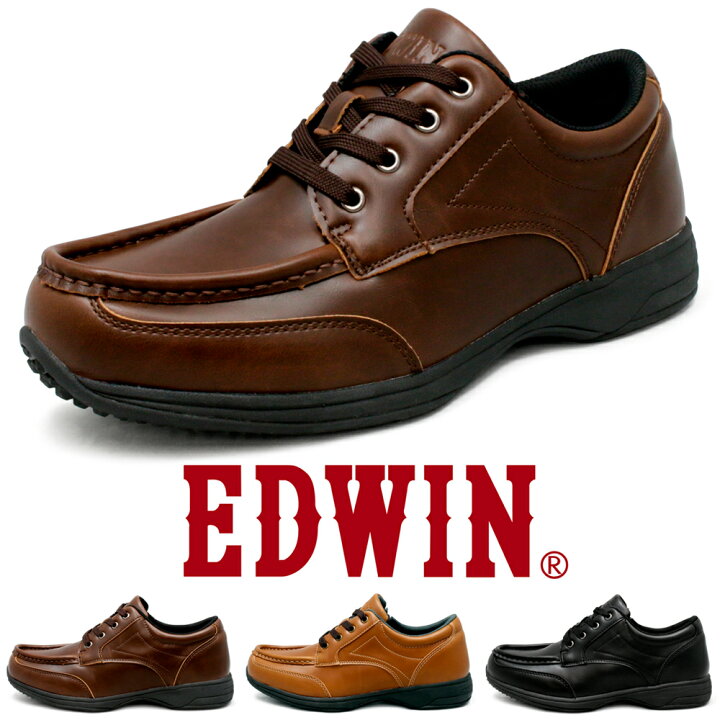 楽天市場 Edwin メンズ ビジネスシューズ ウォーキングシューズ ファスナー開閉 メンズ 紳士靴 外羽根 コンフォート スニカー 高通気性 軽量 軽い 歩きやすい 衝撃吸収ソール 黒 茶 3色 エドウィン 靴 シューズ Edm458 守足雑貨