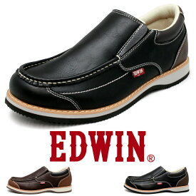 エドウィン 靴 メンズ スリッポン カジュアルシューズ メンズ ウォーキングシューズ スニーカー 軽量 紐なし靴 紳士靴 黒 茶 EDWIN edm9808