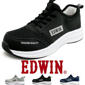 EDWIN 安全靴 スニーカー 軽量 樹脂先芯 プラ芯 レースアップ ローカット 作業靴 メンズ 25~28cm エドウィン ESM254｜正規販売店