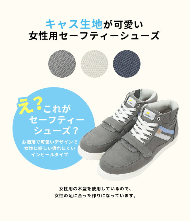 楽天市場 Mocap 安全靴 レディース スニーカー ハイカット おしゃれ 作業靴 ベルクロ ベルト セーフティシューズ 軽い 痛くない 疲れない 滑りにくい 中敷き2枚セット Cpl364 守足雑貨