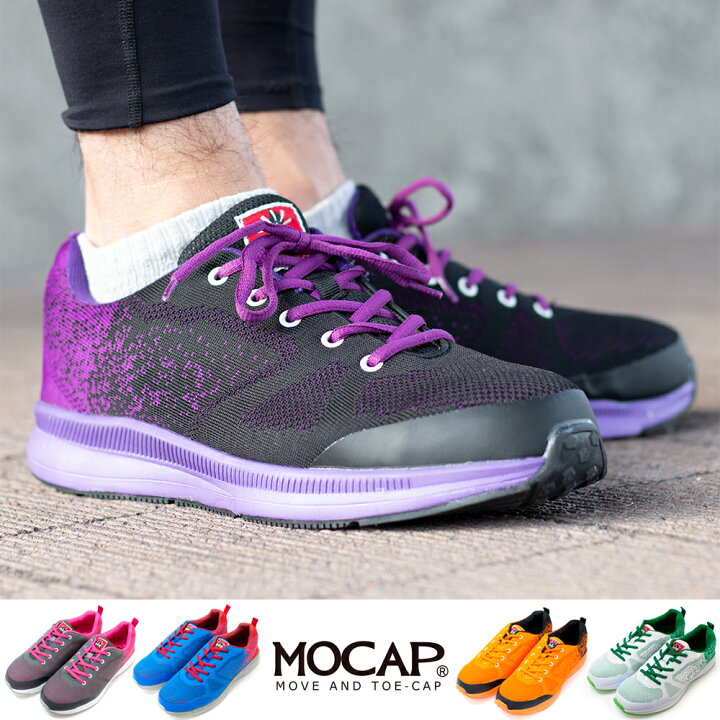 MOCAP 安全靴 作業靴 スニーカー 樹脂先芯 軽量 通気性 メッシュスニーカー セーフティシューズ メンズ レディース おしゃれ 色  モキャップ cpm130 守足雑貨
