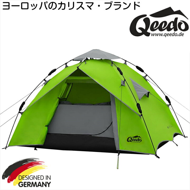楽天市場 即納 ドイツの本格派アウトドア ブランド キィード クイックアッシュ2 Qeedo Quick Ash2 2人用 ワンタッチテント 秒速展張 簡単組立 ４シーズン対応２層ウォール 耐水圧3000ミリ カラー グリーン サイクル パートナー楽天市場店