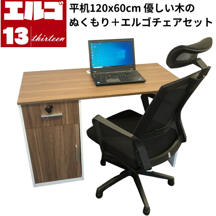 楽天市場】【即納 デスク チェアセット 】オフィスデスク メッシュ 