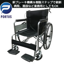 楽天市場】安い車椅子の通販