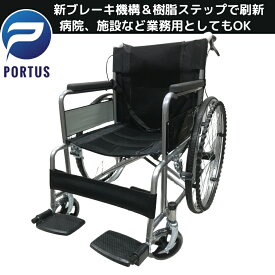 【即納】 車椅子 軽量 コンパクト ＜バディー・リブート＞ 折り畳み 車いす 車イス ブレーキ 自走 介助用 介護用品 骨折 捻挫 お年寄り 軽量車椅子 プレゼント 折りたたみ おしゃれ 病院 施設 福祉用具 色：シルバーブラック