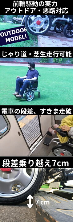 楽天市場】【即納】ポルタス・ゼンク-Ver.2 電動車椅子 段差対応 砂利 