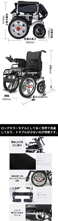 楽天市場】【即納】ポルタス・ゼンク-Ver.2 電動車椅子 段差対応 砂利 