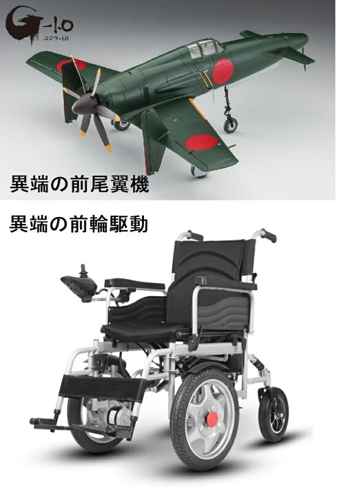 楽天市場】【即納】ポルタス・ゼンク 電動車椅子 段差対応 砂利道 