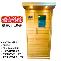 楽天市場】ホームサウナの通販