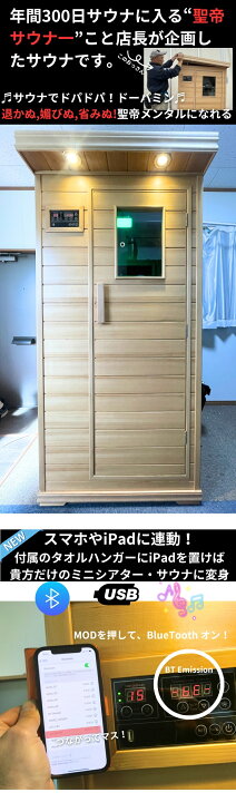 楽天市場】【即納】＜スーパーサウナ人＞ 家庭用サウナ 1人用 自宅  