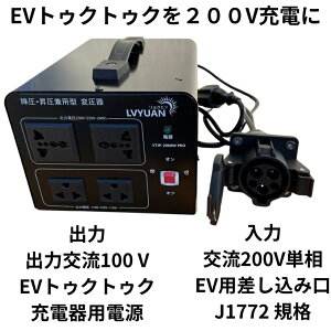 y[2zEVgDNgDN 200V[dɑΉBSAE J1772[dRlN^[݁A100Vdɂ܂ [dXe[Vŏ[d C[Iŏ[d