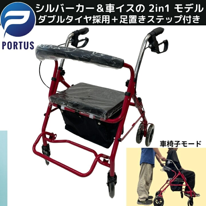 楽天市場】【スーパーセール・特価】シルバーカー 軽量 コンパクト 