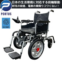 楽天市場】電動車椅子 バッテリー リチウム 充電器の通販