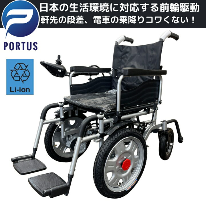 楽天市場】【即納】ポルタス・ゼンク 電動車椅子 段差対応 砂利道 