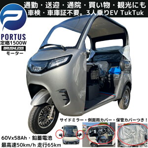 y[zEVgDNgDN MEI ԓ s65km 50-53km/h s\ t OK }CNJ[ ^reB[ ^ ev 2 l  3l TUKTUK FFO[
