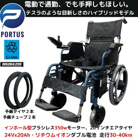 楽天市場】【4月半ば入荷、予約】ポルタス・ハイブリッド 走行35km上 
