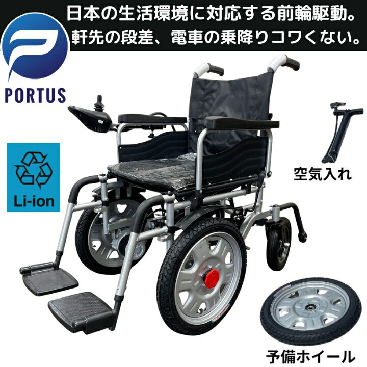 楽天市場】【即納】ポルタス・ゼンク-Ver.2 電動車椅子 段差対応 砂利 