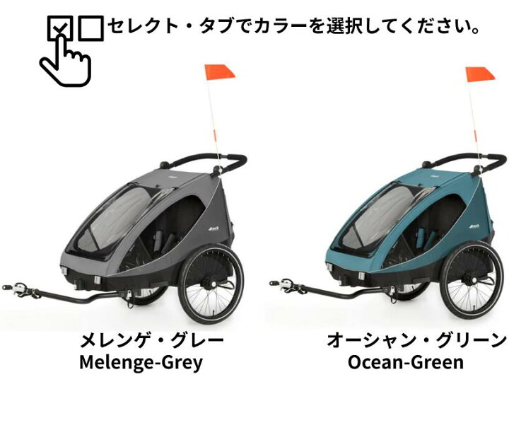 楽天市場】【即納】ドレイク＜DRYK-DUO＞ チャイルドトレーラー キッズ 