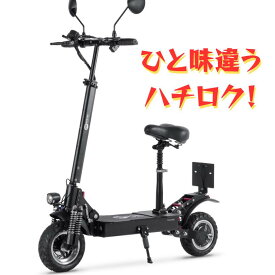 【即納】 電動スクーター 原付 電動バイク EVスクーター 電動キックボード 折りたたみ電動スクーター 公道走行可 公道走行可能 ナンバー取得 最高速50km/h 走行距離45km オフロード ブラシレスモーター リチウム 販売証明 立ち乗り＜MSハチロク＞ 色ブラック