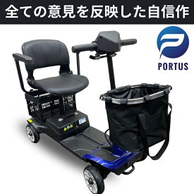 【即納】＜スマート＞電動シニアカート 走行18km シルバーカー シニアカー シルバーカー 車椅子 折り畳み 軽量 軽い コンパクト 小型 電動カート 充電 お年寄り 高齢者 介護 介助用 自走 式 歩行補助 電動車いす 電動車椅子 色ブルー