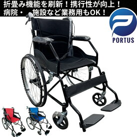 【即納】 車椅子 軽量 コンパクト ＜バディー・ネオ＞ 折り畳み 車いす 車イス ブレーキ 自走 介助用 介護用品 骨折 捻挫 お年寄り 軽量車椅子 プレゼント 折りたたみ おしゃれ 病院 施設 福祉用具 色：選択