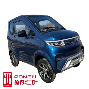 �y���[�E����1�䂨���I�zAONEW �d���~�j�J�[ ���s60km ����45km/h ���o�� �������s�\ �����t�� �}�C�N���J�[ �����^���r���e�B�[ �V�l ����� �ړ� �l�� 4�֎� �ړ� �[�d �w�� �ߋ����ʋ� �R��