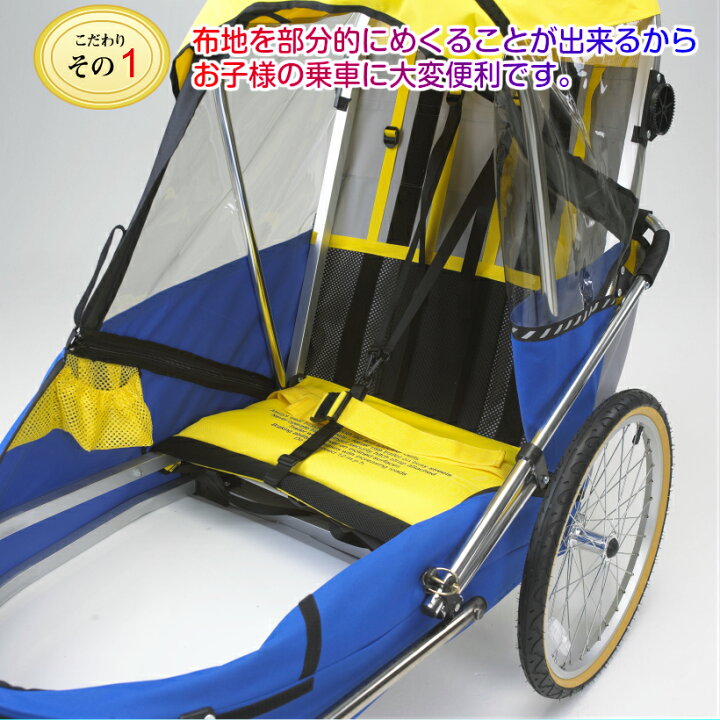 楽天市場】【取り寄せ】ワイク-大人乗車用福祉トレーラー＜Wike 