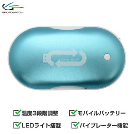 【送料無料】電熱カイロ LEDカイロ バイブレーター モバイルバッテリー ENE-HEAT-KAIRO 温度調節可能 充電バッテリー USBカイロ 簡易マッサージ エネヒート Broadwatch ブロードウォッチ