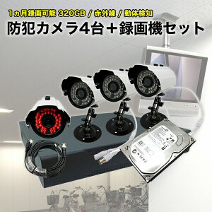 hƃJ O 4 L 30f hƃJZbg R[_[ 320GB HDD Zbg ꃕ^\ ƒp ^@ JZbg Op hƃJ ĎJ h ho ԊO Î ԏ 